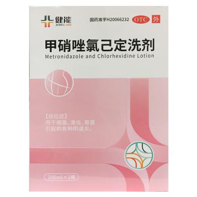甲硝唑氯己定洗剂