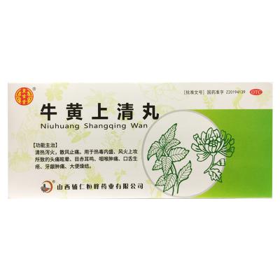 牛黄上清丸