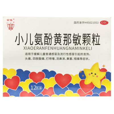 小儿氨酚黄那敏颗粒