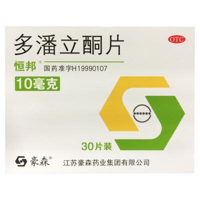 多潘立酮片