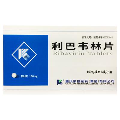利巴韦林片