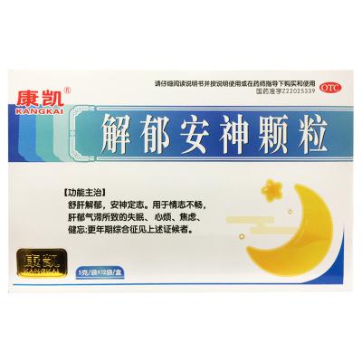 解郁安神颗粒