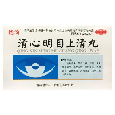 清心明目上清丸