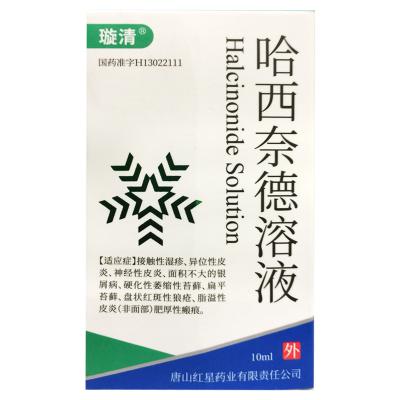 哈西奈德溶液