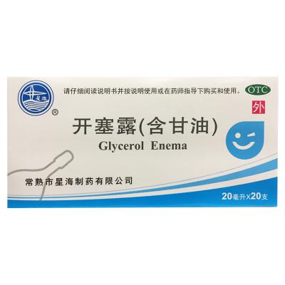 开塞露（含甘油）