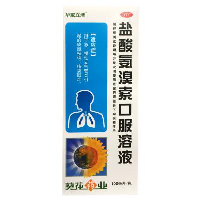 盐酸氨溴索口服溶液