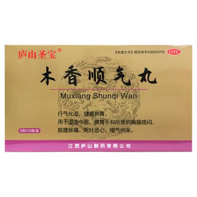 木香顺气丸