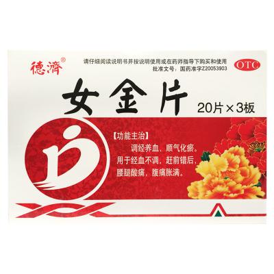 女金片