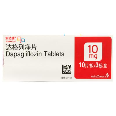 达格列净片