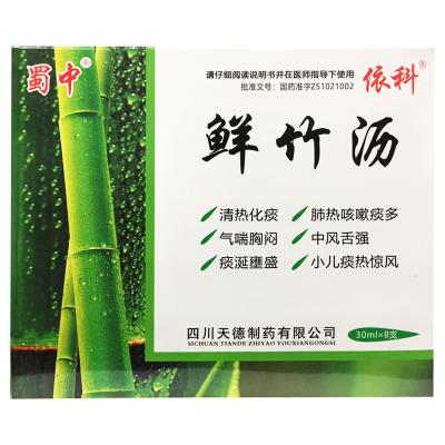 鲜竹沥