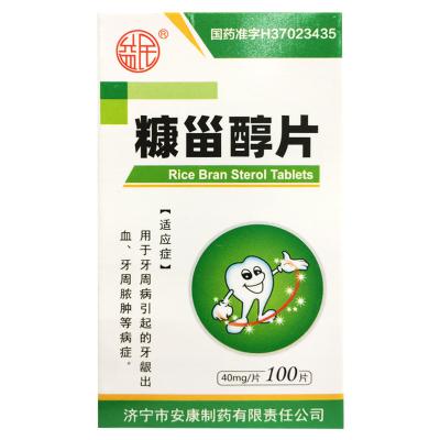 糠甾醇片