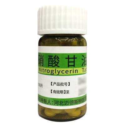硝酸甘油片