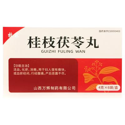 桂枝茯苓丸