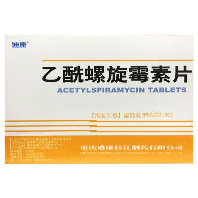 乙酰螺旋霉素片