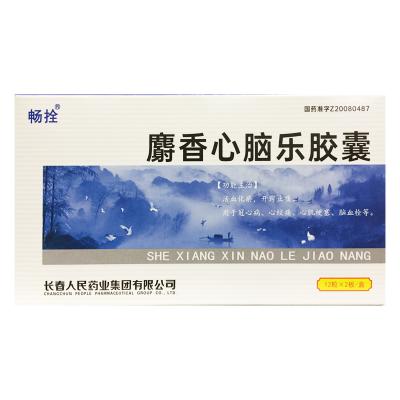 麝香心脑乐胶囊