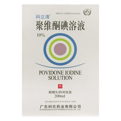 聚维酮碘溶液