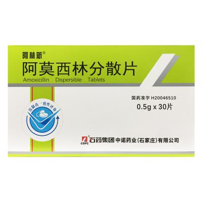 阿莫西林分散片