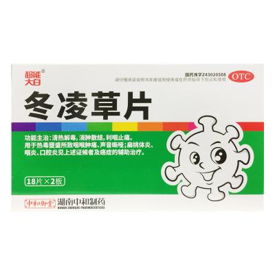 冬凌草片