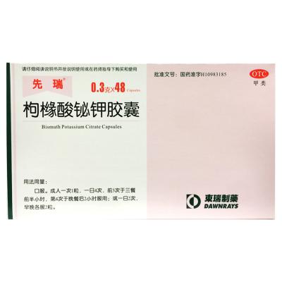 枸橼酸铋钾胶囊
