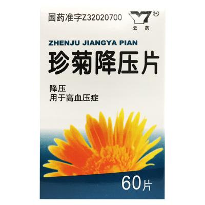 珍菊降压片