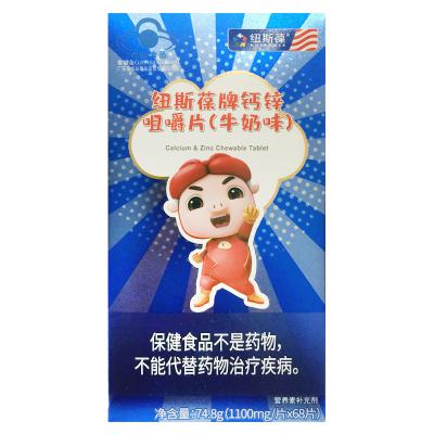 纽斯葆牌钙锌咀嚼片(牛奶味)
