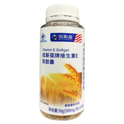 纽斯葆牌维生素E软胶囊