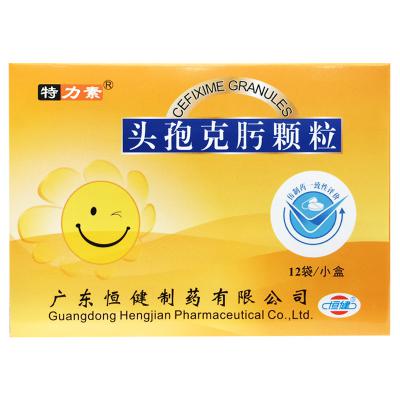 头孢克肟颗粒