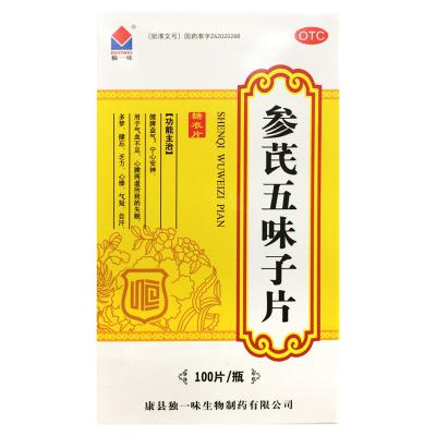 参芪五味子片