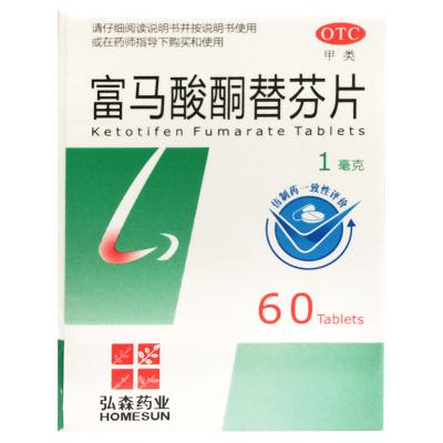 富马酸酮替芬片