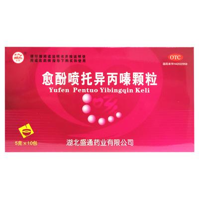 愈酚喷托异丙嗪颗粒