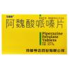 阿魏酸哌嗪片