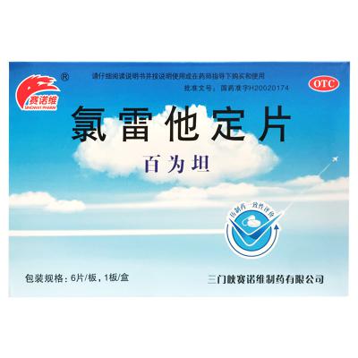 氯雷他定片