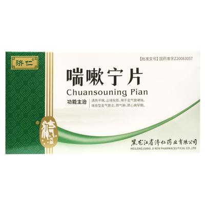 喘嗽宁片