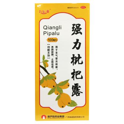 强力枇杷露