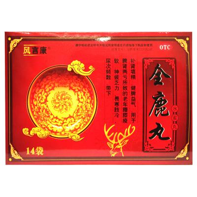 全鹿丸