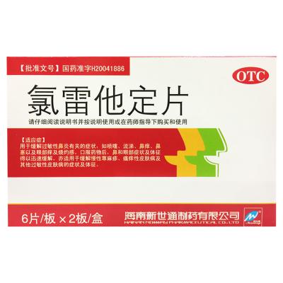 氯雷他定片