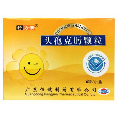 头孢克肟颗粒