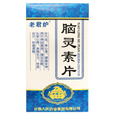 脑灵素片