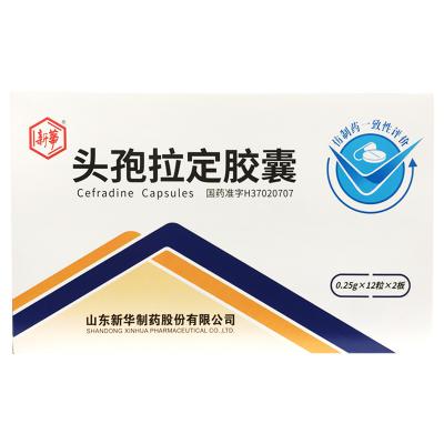 头孢拉定胶囊