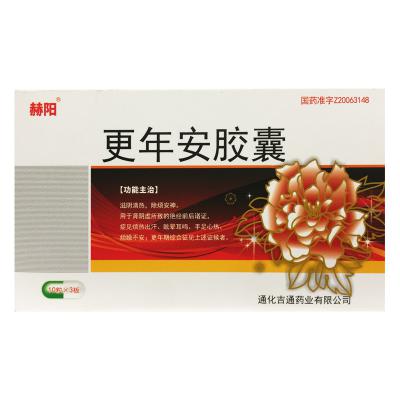 更年安胶囊