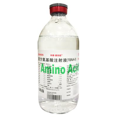复方氨基酸注射液（18AA-II）