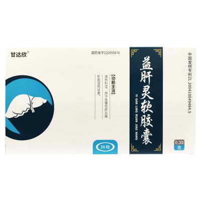 益肝灵软胶囊