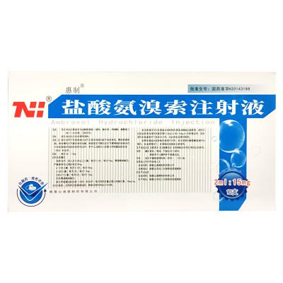 盐酸氨溴索注射液