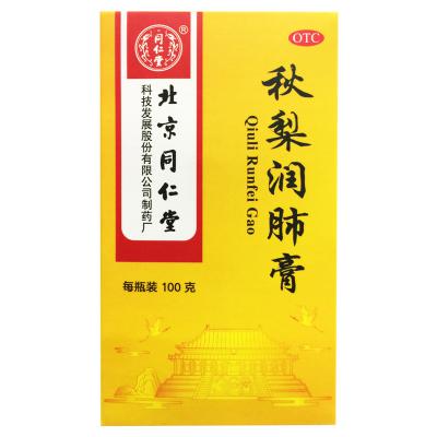 秋梨润肺膏