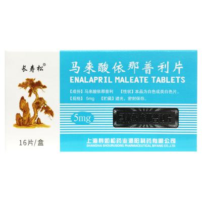 马来酸依那普利片