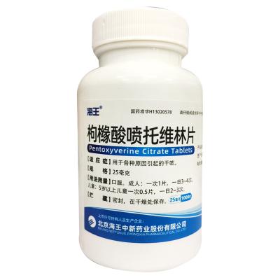 枸橼酸喷托维林片