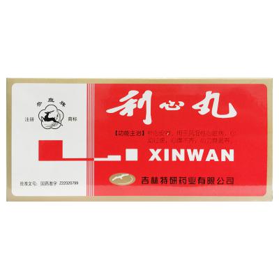 利心丸