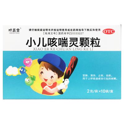 小儿咳喘灵颗粒