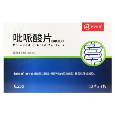 吡哌酸片