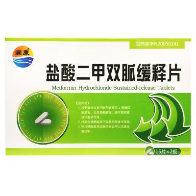 盐酸二甲双胍缓释片